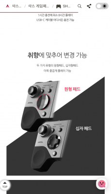 shaks-dpad.png