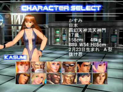 Kasumi swimsuit.jpg
