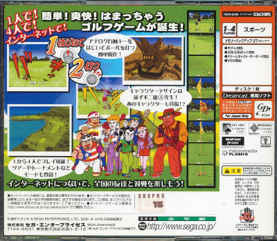 NettoGolf_DC_JP_Box_Back_sm.jpg