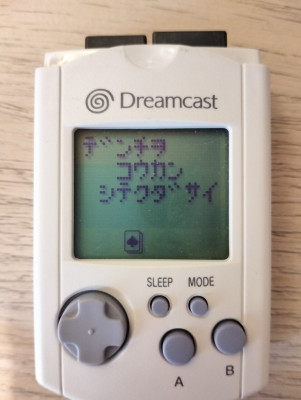 The message on the VMU