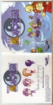 Front (with back of booklet)