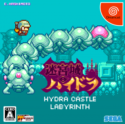 Hydra Castle Labyrinth ( J ) cover.png